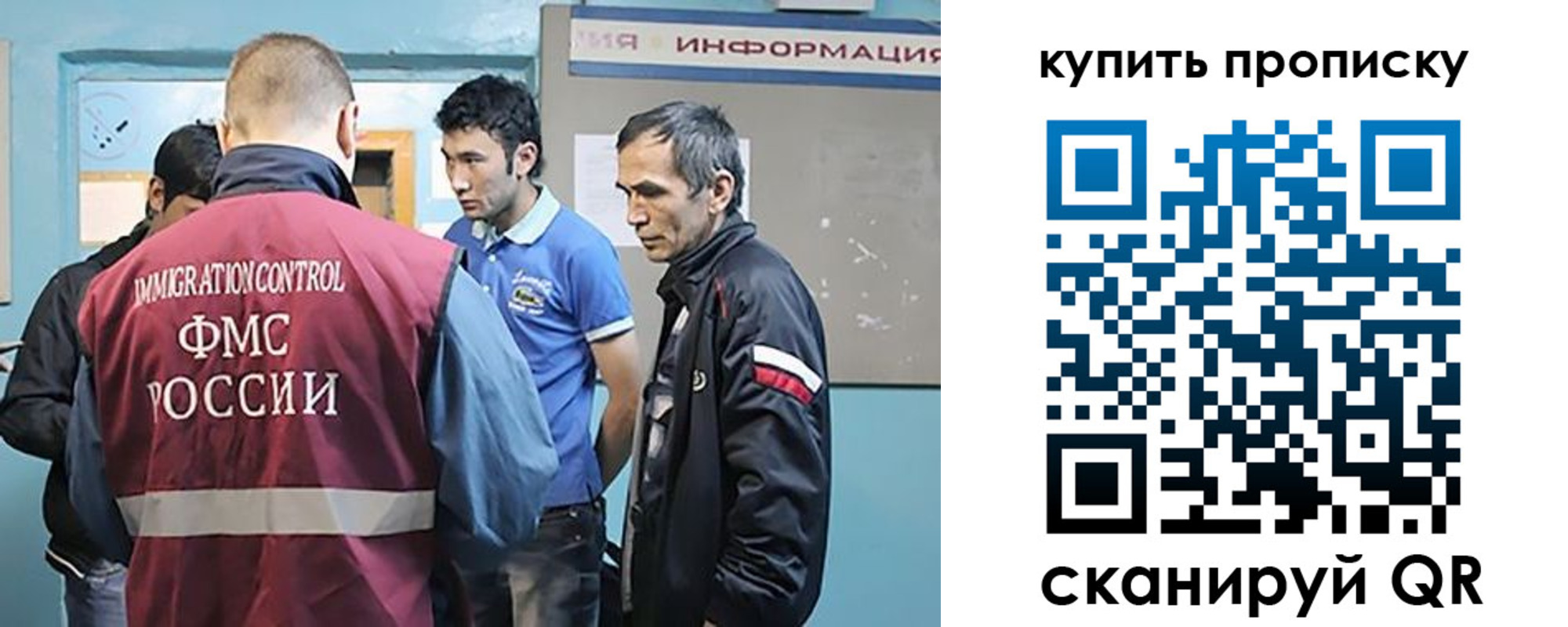 прописка от собственника в Иркутской области