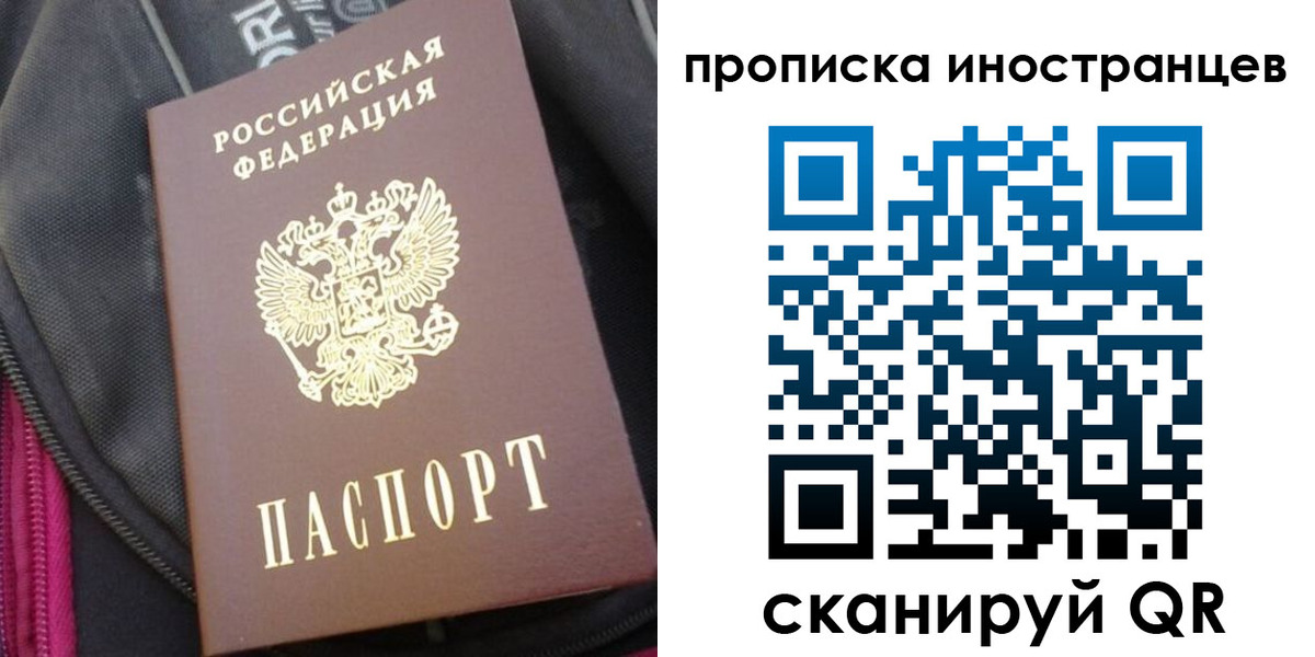 прописка регистрация в Иркутской области